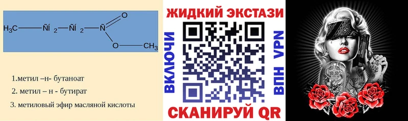 Бутират жидкий экстази Байкальск