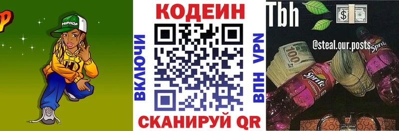 дарнет шоп Байкальск Codein Purple Drank