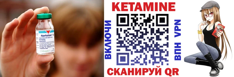 Кетамин ketamine  Байкальск 
