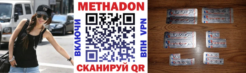 купить наркотик Байкальск МЕТАДОН methadone