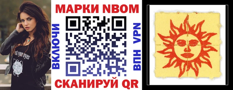Марки N-bome 1,5мг  Байкальск 